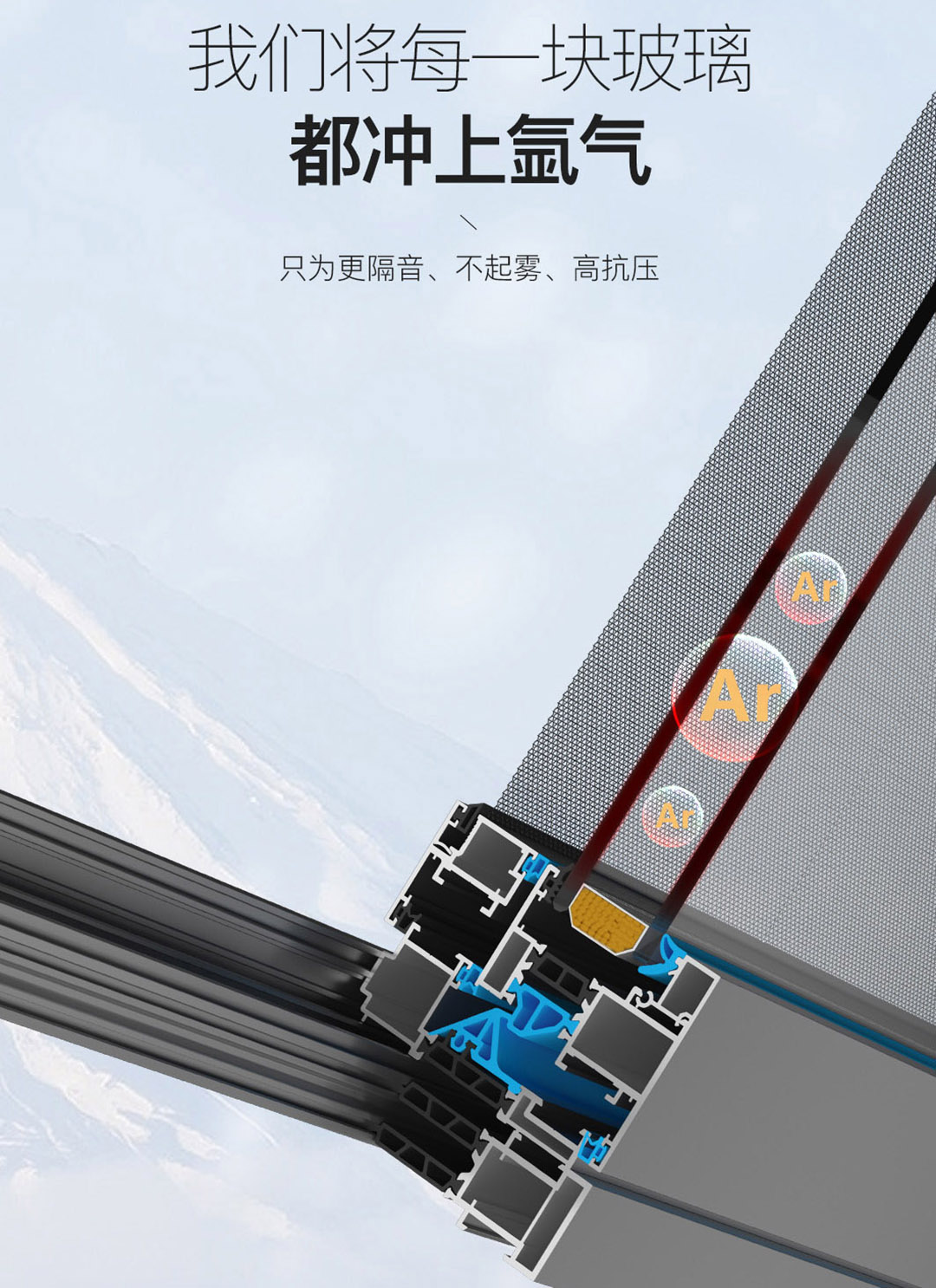 科普|為什麼好門(mén)窗的中空玻璃要充氬氣？