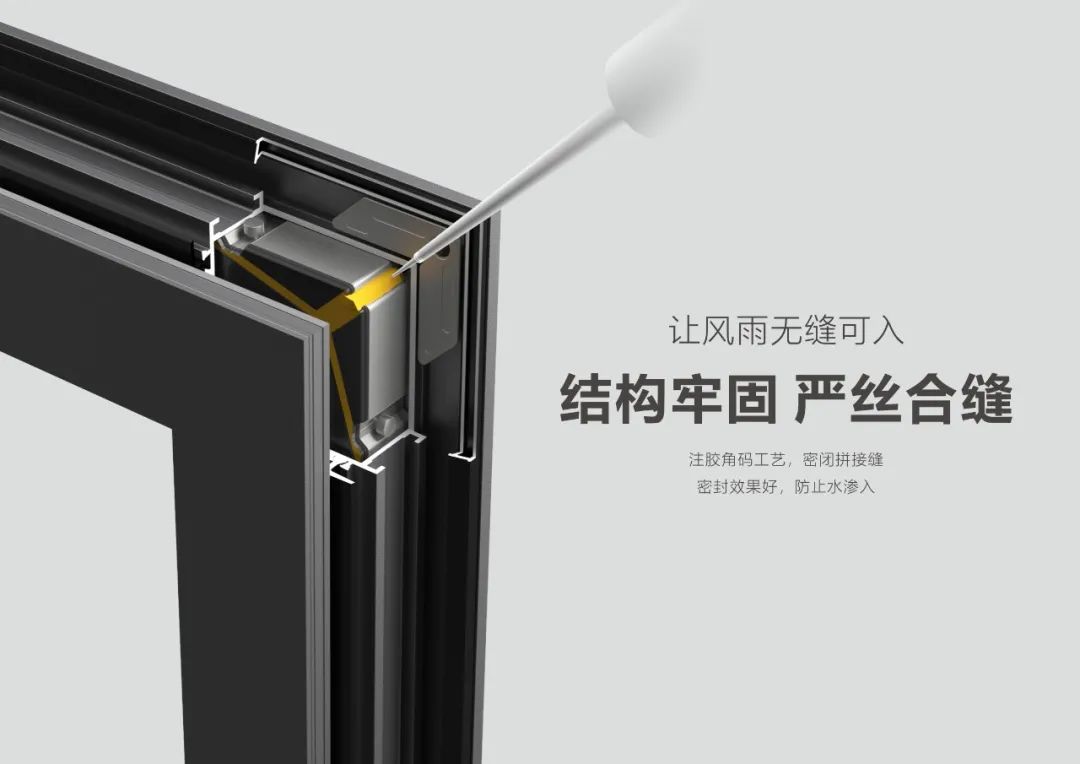 選好門(mén)窗配置，輕鬆應(yīng)對(duì)「回南天"